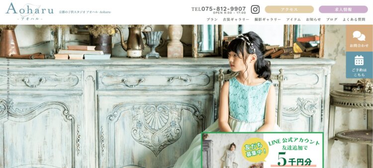 京都でおしゃれな入園入学・卒園卒業写真が撮影できるスタジオ10選!スタジオの選び方も解説5