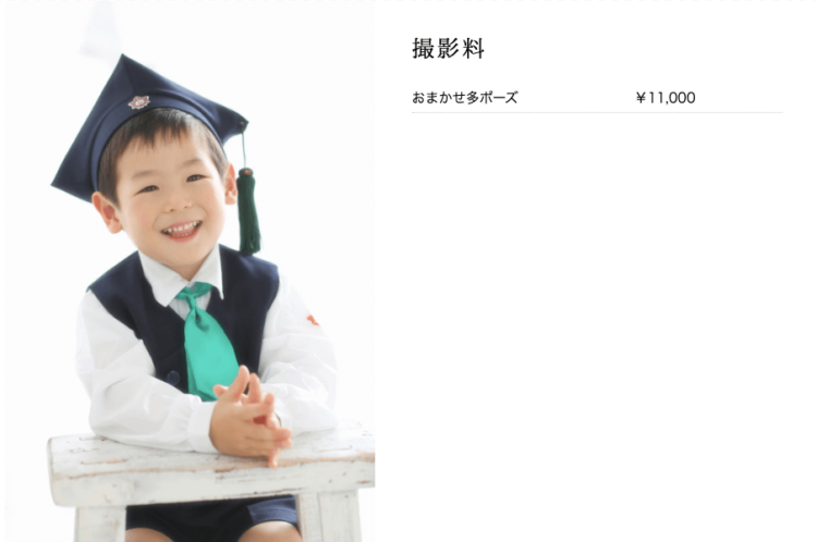滋賀でおしゃれな入園入学・卒園卒業写真が撮影できるスタジオ12選!スタジオの選び方も解説09