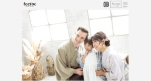 名古屋のお食い初め記念写真撮影におすすめな写真館9選5