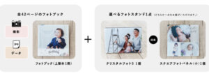 豊洲のお食い初め記念写真撮影におすすめな写真館3選6