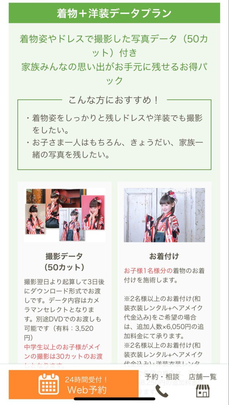 千葉でおしゃれな入園入学・卒園卒業写真が撮影できるスタジオ13選!スタジオの選び方も解説6