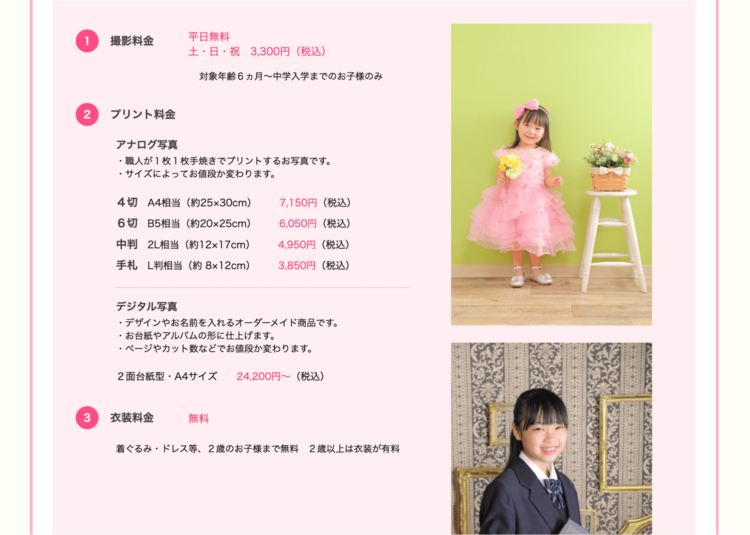 愛媛でおしゃれな入園入学・卒園卒業写真が撮影できるスタジオ10選!スタジオの選び方も解説26