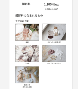 名古屋のお食い初め記念写真撮影におすすめな写真館9選7
