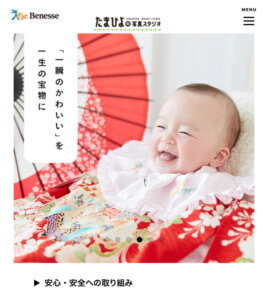 船橋・西船橋のお食い初め記念写真撮影におすすめな写真館5選8