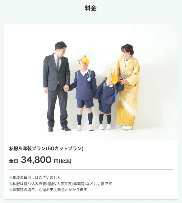滋賀でおしゃれな入園入学・卒園卒業写真が撮影できるスタジオ12選!スタジオの選び方も解説07