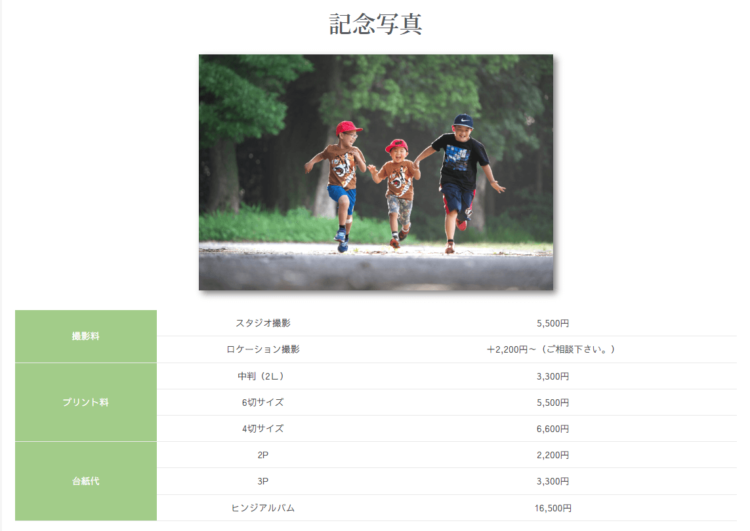 宮崎でおしゃれな入園入学・卒園卒業写真が撮影できるスタジオ11選!スタジオの選び方も解説8