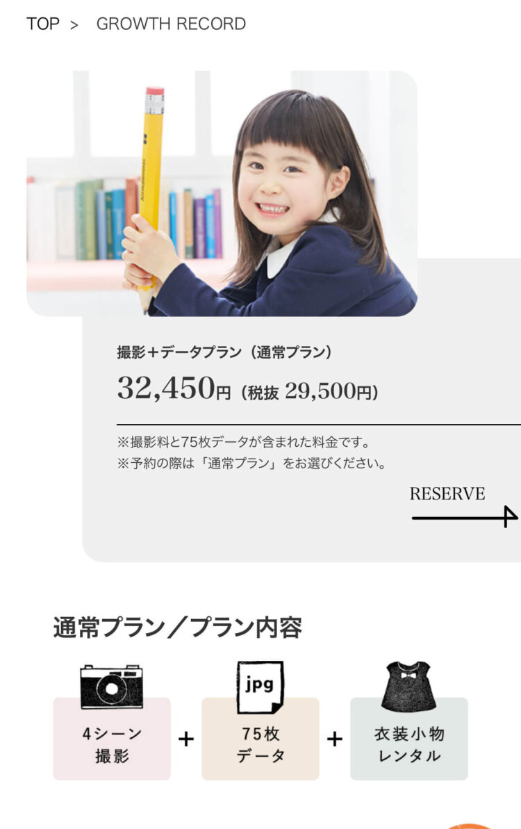 千葉でおしゃれな入園入学・卒園卒業写真が撮影できるスタジオ13選!スタジオの選び方も解説8