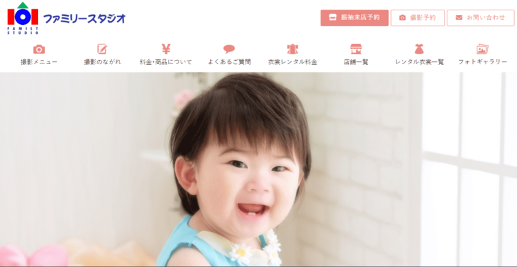 佐賀でおしゃれな入園入学・卒園卒業写真が撮影できるスタジオ10選!スタジオの選び方も解説13
