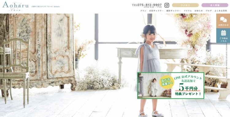 京都にあるお宮参りの写真撮影におすすめな写真館14選14