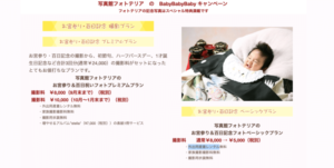 名古屋のお食い初め記念写真撮影におすすめな写真館9選9