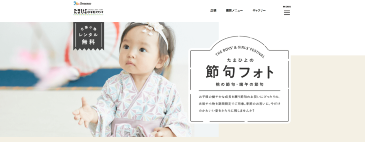 千葉にある節句写真の撮影におすすめな写真館11選08