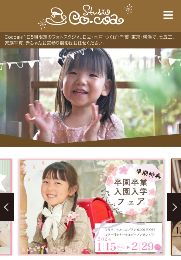 千葉でおしゃれな入園入学・卒園卒業写真が撮影できるスタジオ13選!スタジオの選び方も解説9