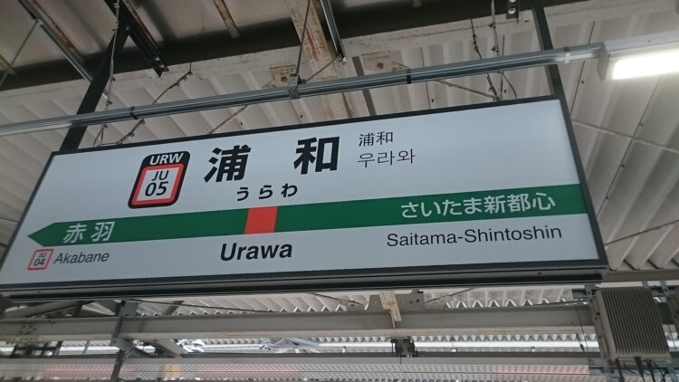 浦和・大宮・川口でおしゃれな入園入学・卒園卒業写真が撮影できるスタジオ11選!スタジオの選び方も解説9
