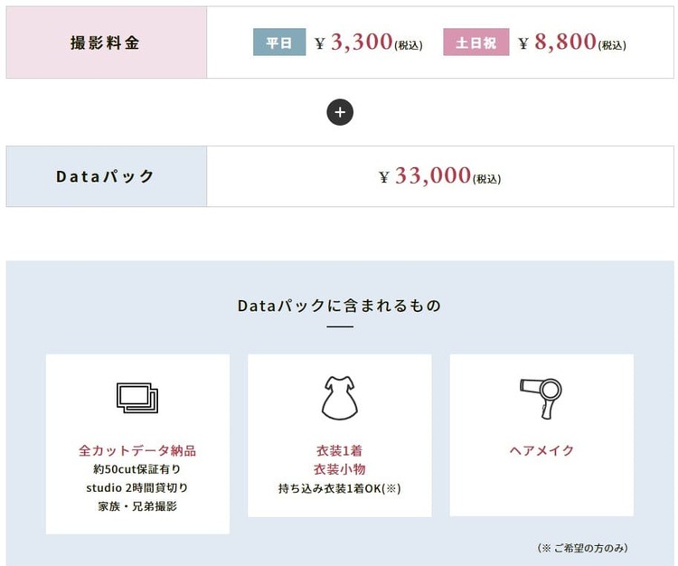 名古屋でおしゃれな入園入学・卒園卒業写真が撮影できるスタジオ10選!スタジオの選び方も解説17