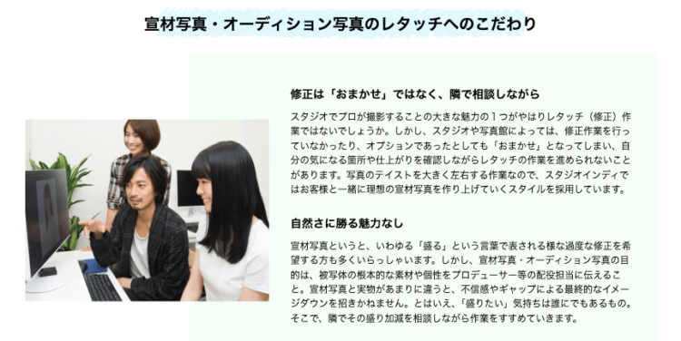 宣材写真オーディション写真のスタジオインディ加工修正