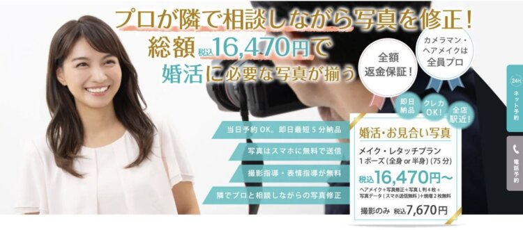 婚活お見合い写真のスタジオインディFV