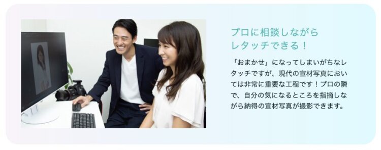 婚活お見合い写真のスタジオインディ加工修正