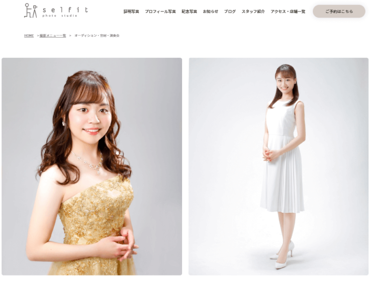 梅田にある宣材写真の撮影におすすめな写真スタジオ7選13
