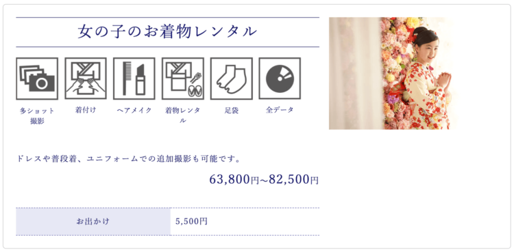 大森にある1/2成人式写真の撮影におすすめな写真館3選1