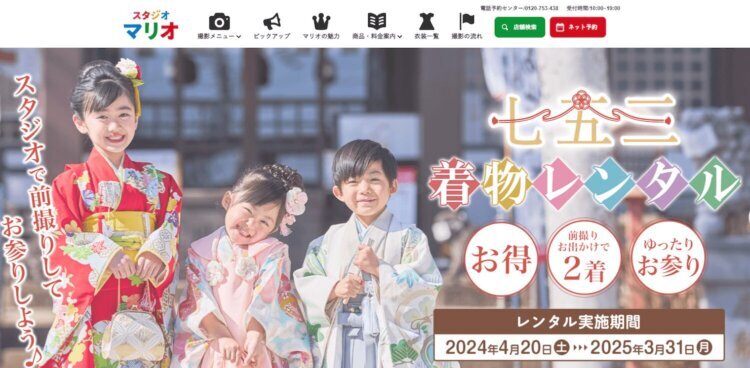 新宿にある1/2成人式写真の撮影におすすめな写真館7選07