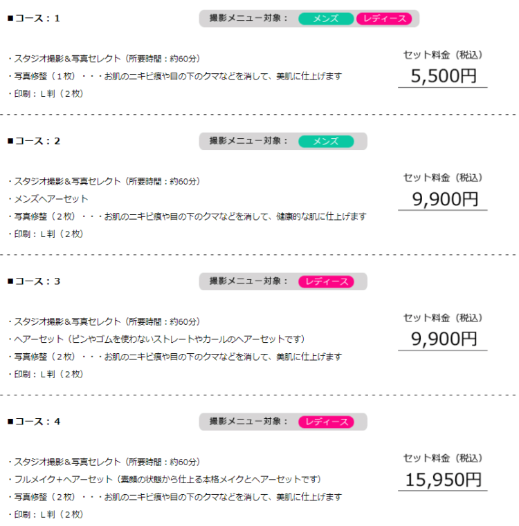 梅田にある宣材写真の撮影におすすめな写真スタジオ7選08