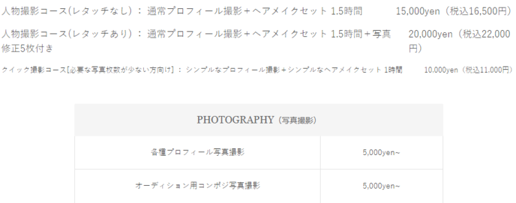 梅田にある宣材写真の撮影におすすめな写真スタジオ7選02