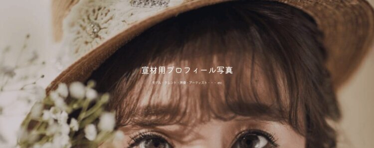 名古屋にある宣材写真の撮影におすすめな写真スタジオ11選21