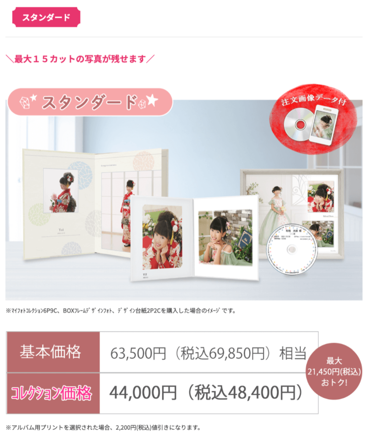 大森にある1/2成人式写真の撮影におすすめな写真館3選11