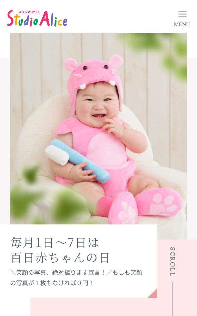 北千住にあるお宮参りの写真撮影におすすめな写真館6選11
