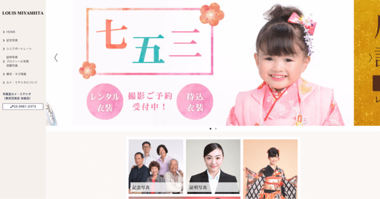 改訂_(131)池袋でおすすめの婚活写真が綺麗に撮れる写真スタジオ10選12