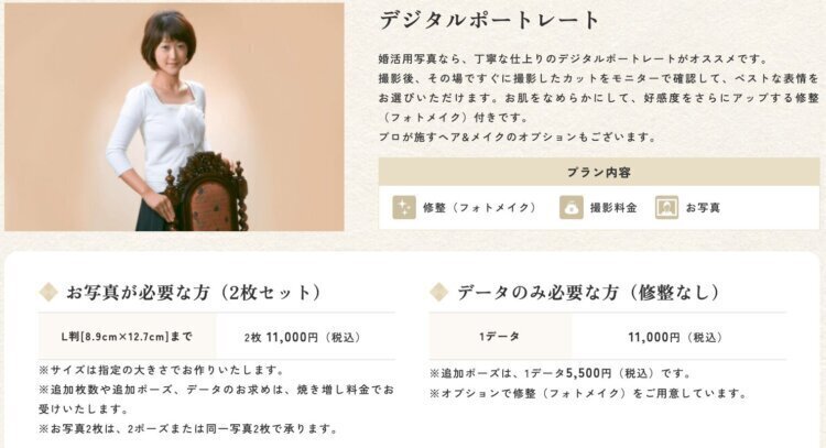 千葉でおすすめの婚活写真が綺麗に撮れる写真スタジオ9選08