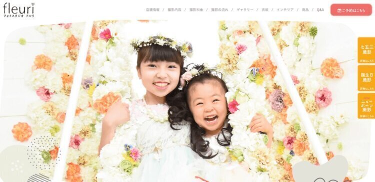 都内で1/2成人式写真におすすめな写真館8選!写真館の選び方も解説13