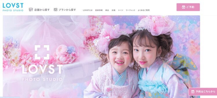 新宿にある1/2成人式写真の撮影におすすめな写真館7選04