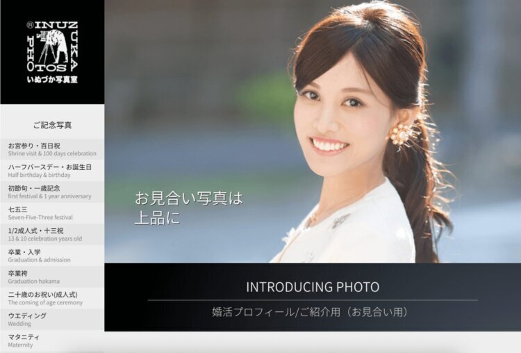 兵庫の神戸・三宮でおすすめの婚活写真が綺麗に撮れる写真スタジオ9選07