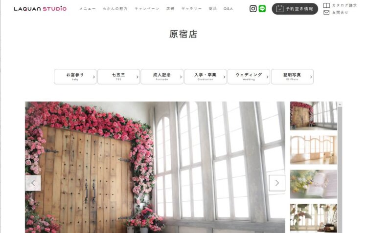 渋谷にある1/2成人式写真の撮影におすすめな写真館10選13