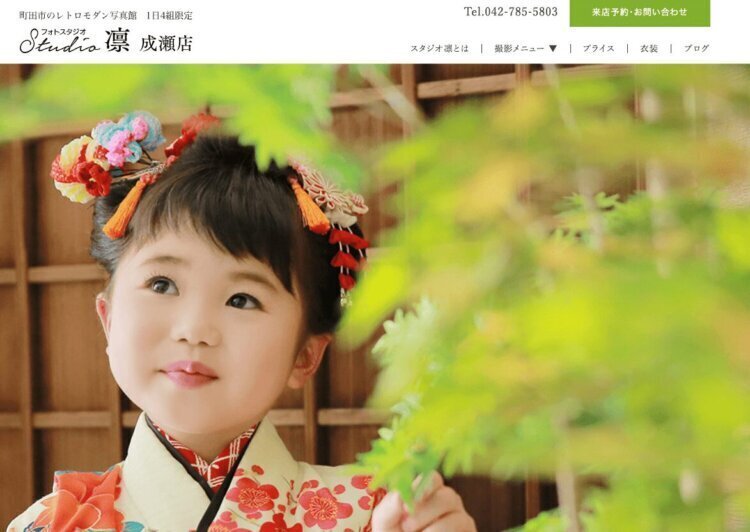 町田にある1/2成人式写真の撮影におすすめな写真館7選14