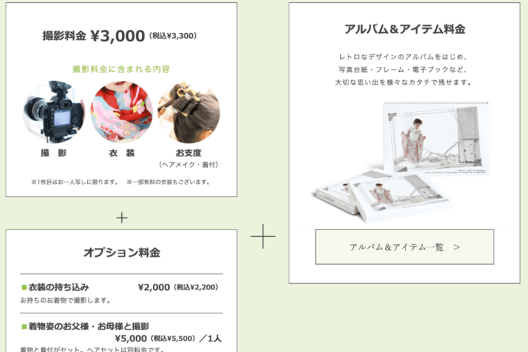 町田にある1/2成人式写真の撮影におすすめな写真館7選15