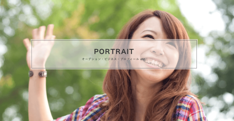 名古屋にある宣材写真の撮影におすすめな写真スタジオ11選13