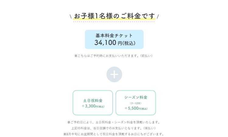 都内で1/2成人式写真におすすめな写真館8選!写真館の選び方も解説14