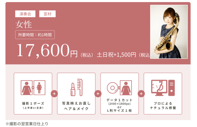 京都府にある宣材写真の撮影におすすめな写真スタジオ10選20