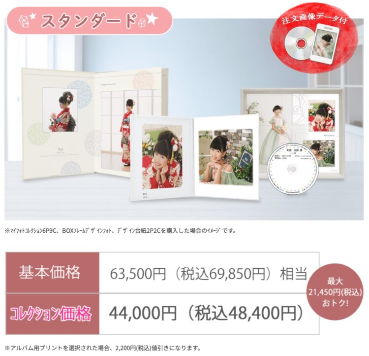 豊洲にある1/2成人式写真の撮影におすすめな写真館3選2