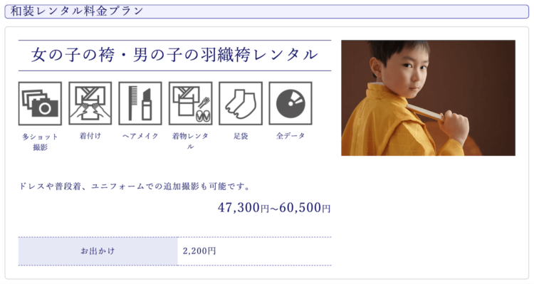 大森にある1/2成人式写真の撮影におすすめな写真館3選2