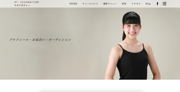 兵庫の神戸・三宮でおすすめの婚活写真が綺麗に撮れる写真スタジオ9選03