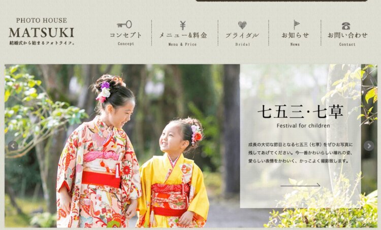 鹿児島でおしゃれな入園入学・卒園卒業写真が撮影できるスタジオ10選!スタジオの選び方も解説2