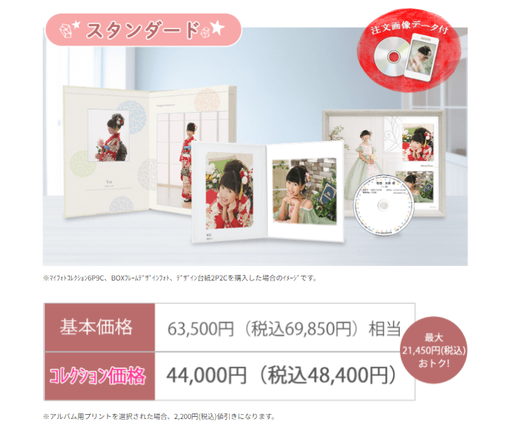 新宿にある1/2成人式写真の撮影におすすめな写真館7選18