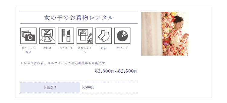 東京都内で十三参り写真におすすめの写真館10選!写真館の選び方も解説14