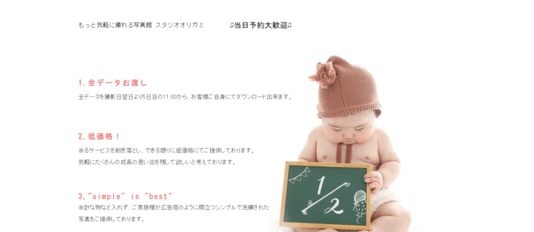 神奈川にある1/2成人式写真の撮影におすすめな写真館10選20