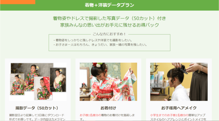 都内で1/2成人式写真におすすめな写真館8選!写真館の選び方も解説16