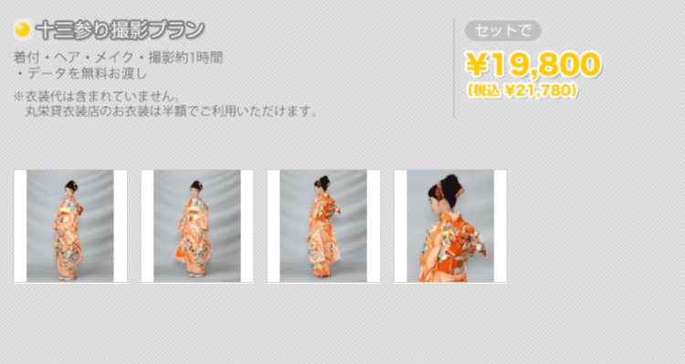 東京都内で十三参り写真におすすめの写真館10選!写真館の選び方も解説22