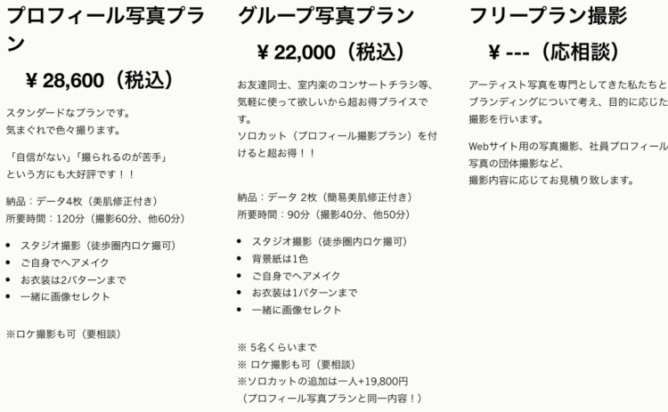 名古屋にある宣材写真の撮影におすすめな写真スタジオ11選06